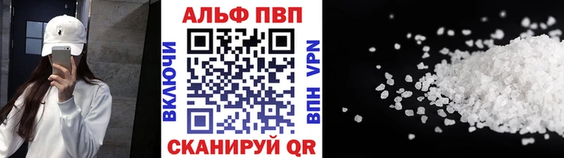 магазин продажи наркотиков  Алейск  Alpha PVP Соль 
