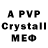A PVP Crystall wxxxin