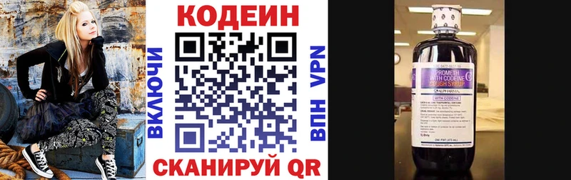Кодеин Purple Drank  купить наркотик  Алейск 