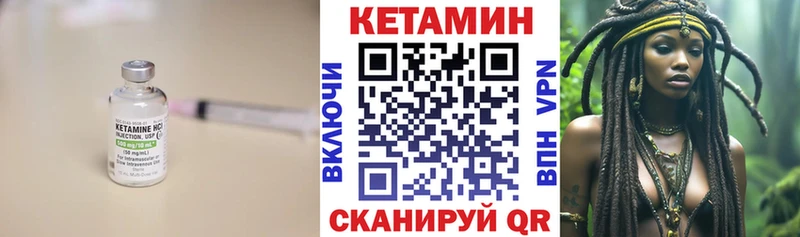 Кетамин VHQ Алейск
