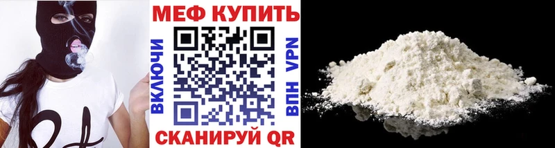 Мефедрон мяу мяу  сколько стоит  Алейск 
