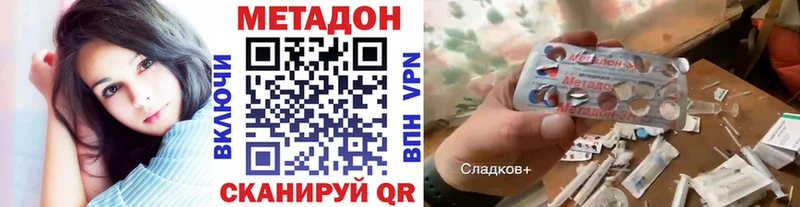 МЕГА маркетплейс купить цена Алейск МЕТАДОН VHQ