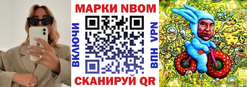 Марки N-bome 1500мкг  даркнет сайт  Алейск 
